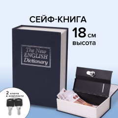 Сейф-книга «Английский словарь» - Фото 11