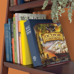 Сейф-книга «Остров сокровищ» - Фото 15