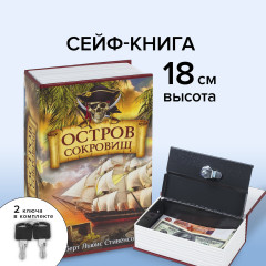 Сейф-книга «Остров сокровищ» - Фото 16