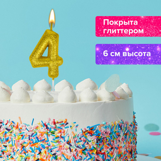 Свеча-цифра для торта «Цифра 4»