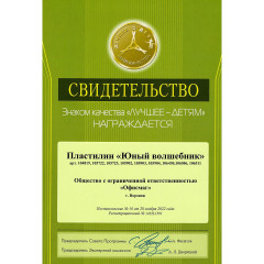 Пластилин классический «Юный волшебник» - Фото 12