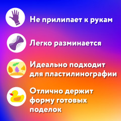 Пластилин классический «Юный волшебник» - Фото 15