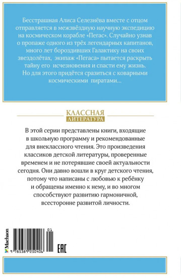 Путешествие Алисы