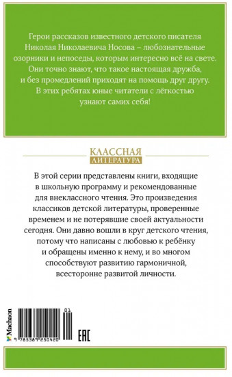 Тук-тук-тук