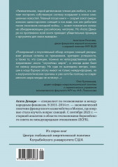 Обратный эффект санкций. Как санкции меняют мир не в интересах США - Фото 1