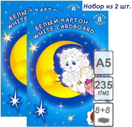 Набор картона белого «Барашек»