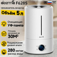 Увлажнитель воздуха Humidifier F628S - Фото 4