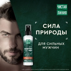Спрей для волос мужской «Активатор роста» - Фото 2