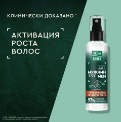 Спрей для волос мужской «Активатор роста» - Фото 3