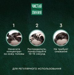 Спрей для волос мужской «Активатор роста» - Фото 6