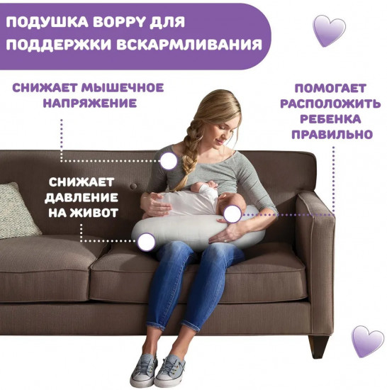 Подушка для кормления «Hello Baby»