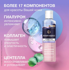 Средство для снятия макияжа двухфазное для лица - Фото 4