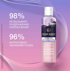 Средство для снятия макияжа двухфазное для лица - Фото 5