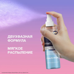 Сыворотка-мист для лица мультифункциональная с гиалуроном - Фото 6