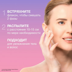 Сыворотка-мист для лица мультифункциональная с гиалуроном - Фото 7