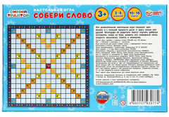 Игра настольная «Собери слово» - Фото 4