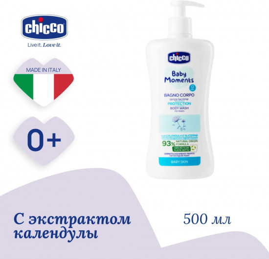 Гель-пена для купания без слез с календулой
