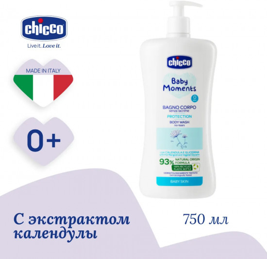 Гель-пена для купания без слез с календулой