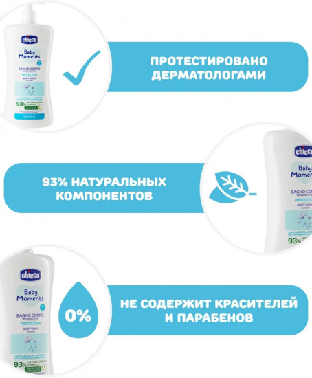 Гель-пена для купания без слез с календулой