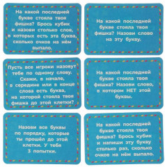 Игр-ходилка настольная «Азбука и счёт» - Фото 4