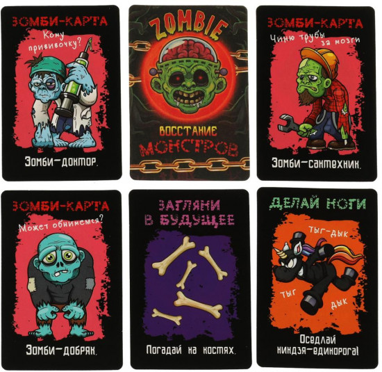 Карточная игра «Зомби. Восстание монстров»