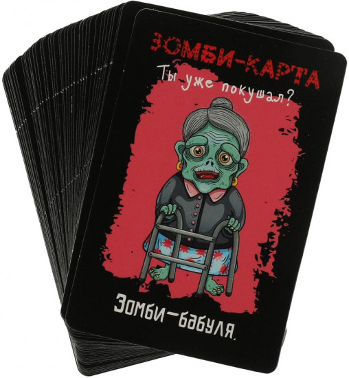 Карточная игра «Зомби. Восстание монстров»