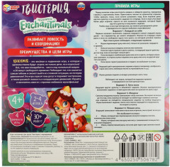 Игра напольная «ТВИСТЕРиЯ» - Фото 4