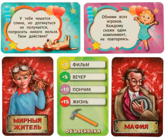 Игра карточная 3 в 1 «Мафия/Фанты/КрокодилиЯ»