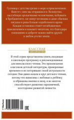 Путешествия Гулливера - Фото 1