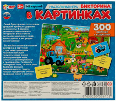 Игра настольная «Викторина в картинках» - Фото 4