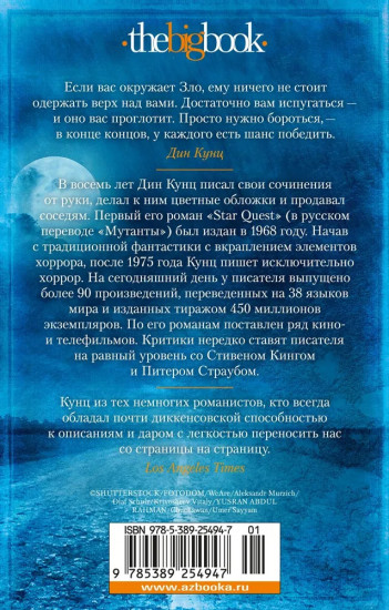 Холодный огонь