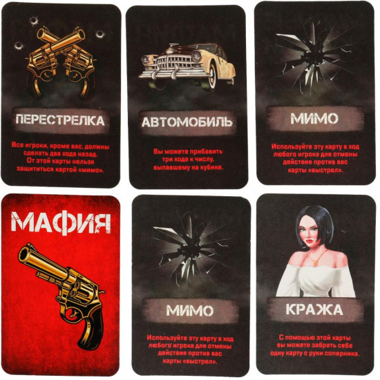 Игра  настольная «Мафия»