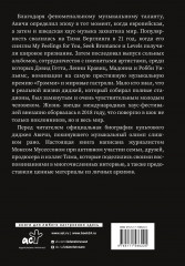 Avicii. Официальная биография - Фото 1