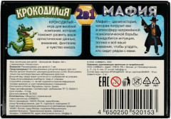 Набор настольных игр 2 в 1 «Мафия. КрокодилиЯ» - Фото 4