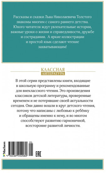 Рассказы и сказки