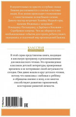 Сказы - Фото 1