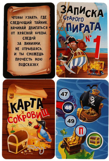 Игра настольное «Пиратский квест»