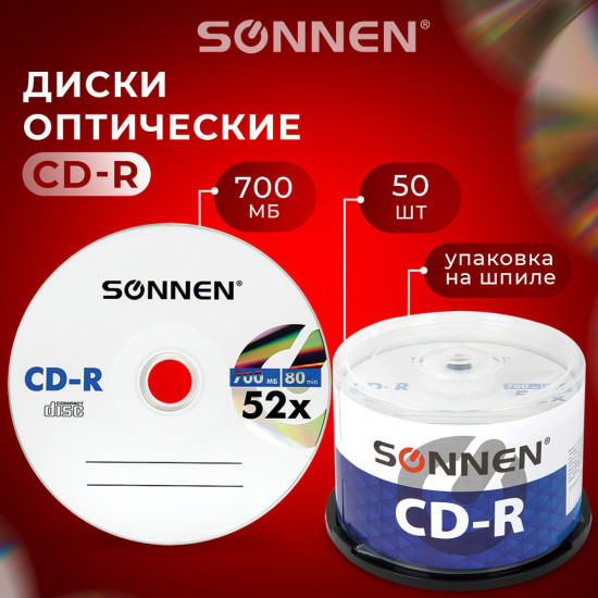 Диски CD-R