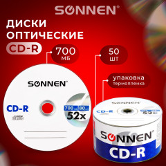 Диски CD-R - Фото 1