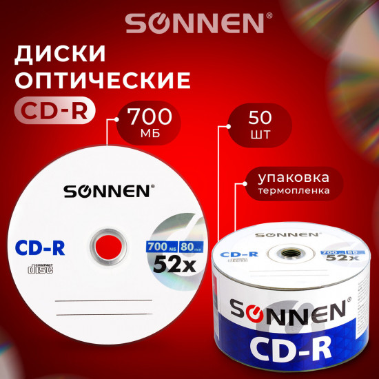 Диски CD-R