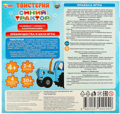 Игра напольная «ТВИСТЕРиЯ» - Фото 4