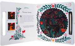 АртГраттаж. Секреты леса - Фото 1