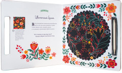 АртГраттаж. Секреты леса - Фото 2