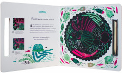 АртГраттаж. Тайны океана - Фото 1