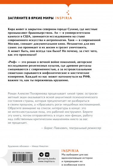 Риф