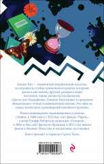 Цветы для Элджернона - Фото 1