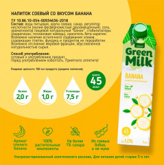 Напиток растительный на соевой основе «Банан» - Фото 1