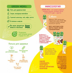 Напиток растительный на соевой основе «Банан» - Фото 2