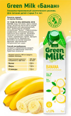 Напиток растительный на соевой основе «Банан» - Фото 3