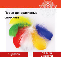 Набор перьев декоративных - Фото 3